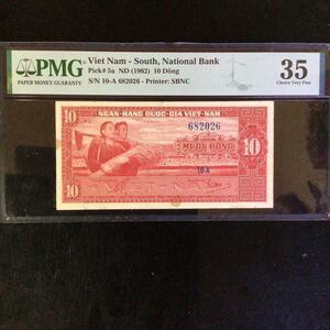 World Banknote Grading SOUTH VIET NAM《National Bank》10 Dong【1962】『PMG Grading Choice Very Fine 35』