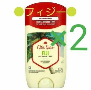 【２個セット】オールドスパイス　フレッシュコレクション　デオドラント　フィジー　FIJI 　73g　 制汗剤Old Spice