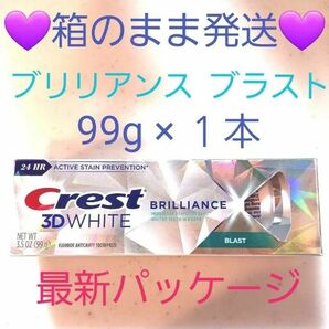 クレスト　3Dホワイト　ブリリアンス　ブラスト　Blast 　99g　ホワイトニング歯みがき粉　歯磨き粉　 Crest　【 最新】