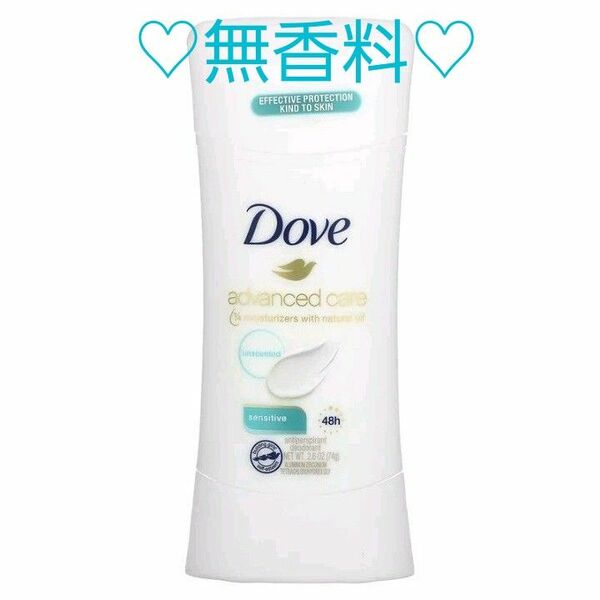 ダヴ　アドバンストケア　センシティブ　74g　無香料　制汗剤　デオドラント　Dove　敏感肌用★使用期限2026.01★