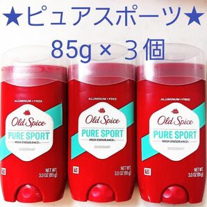 【３個セット】オールドスパイス　ハイエンジュランス　デオドラント　ピュアスポーツ　85g　 制汗剤　Old Spice
