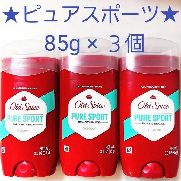【３個セット】オールドスパイス　ハイエンジュランス　デオドラント　ピュアスポーツ　85g　 制汗剤　Old Spice