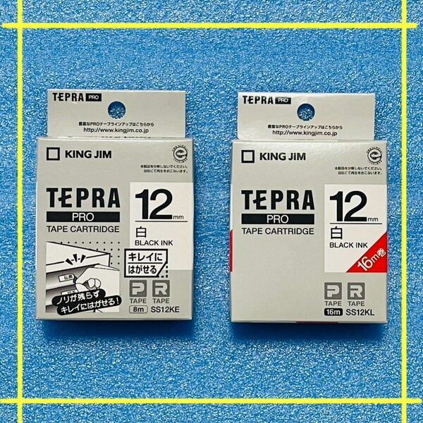 テプラPROテープ SS12KL 12㎜幅×16m ＋ SS12KE 12㎜幅×8m 白色黒文字 新品２個セット