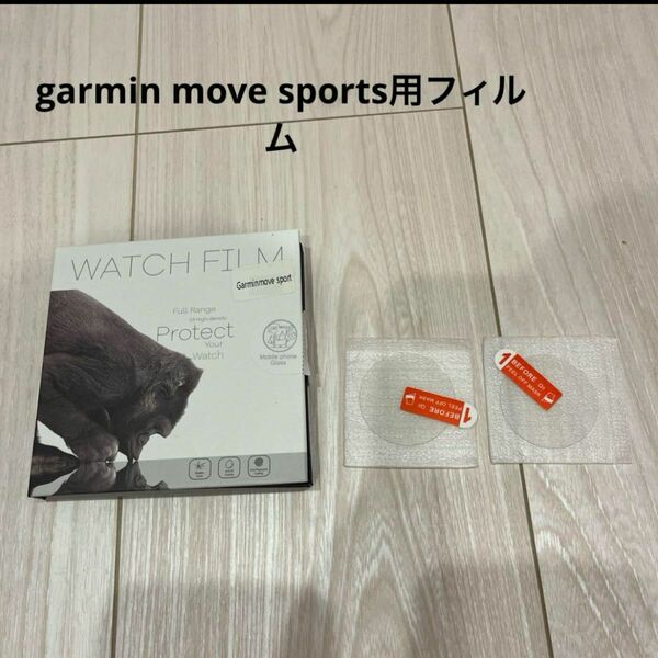 garmin move sports フィルム2枚セット