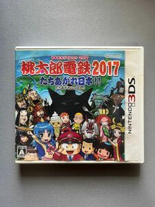 【中古品】桃太郎電鉄2017 立ち上がれ日本 3DS