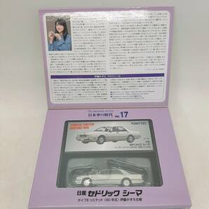 j17【1円～】 TOMY TEC トミーテック まとめ 西部警察 あぶない刑事 日本車の時代 他 TOMICA トミカ ミニカー おもちゃ 現状品 の画像5