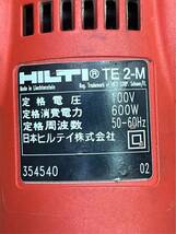 A-22【1円～】 HILTI ヒルテ TE2-M ハンマードリル ドリル付属 動作品 現状品 _画像9