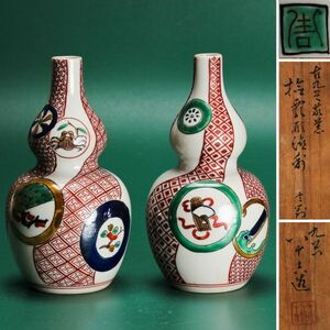  first generation virtue rice field . 10 . old Kutani .... shape sake bottle two customer also box genuine article guarantee 