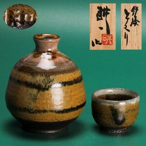  human national treasure Tamura . one iron . sake bottle large sake cup two customer also box genuine article guarantee 