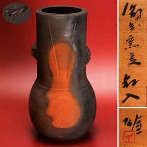  human national treasure Fujiwara male Bizen kiln change flower go in also box also cloth . genuine article guarantee 