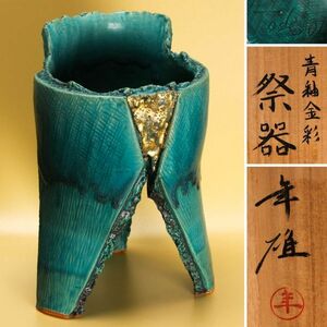 10 один плата Oohiyaki длина левый ..( год самец ) высота 24cm синий . золотая краска праздник контейнер вместе коробка вместе ткань . подлинный товар гарантия 