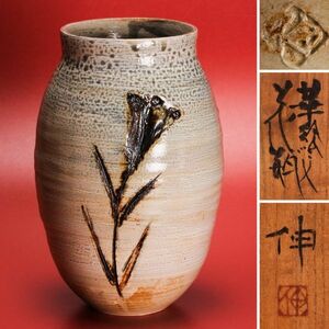  wistaria flat ... writing vase also box also cloth . genuine article guarantee 