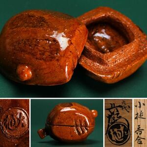  9 плата Oohiyaki длина левый .. маленький молоток коробочка с благовониями вместе коробка вместе ткань чайная посуда подлинный товар гарантия 