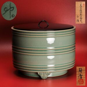  Корея человек национальное достояние ... Goryeo селадон .. бамбук . документ сосуд для воды для чайной церемонии вместе коробка . чайная посуда подлинный товар гарантия 