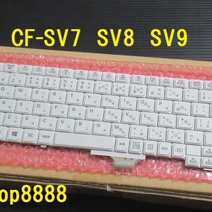 A3★CF-SV7 SV8 SV9用 パナソニック 純正新品 最新キーボード！ 複数同梱可！ 送料同一！ 交換対応可 Panasonicの画像1