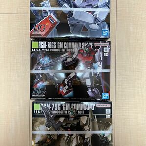 ガンプラ HGUC ジム3体セット　コマンド　寒冷地仕様　宇宙仕様　未組立新品