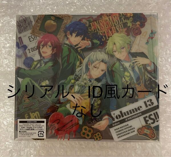 あんスタ あんさんぶるスターズ!! Eden CD アルバム TRIP 初回限定生産盤 シリアル、ID風カードなし trip