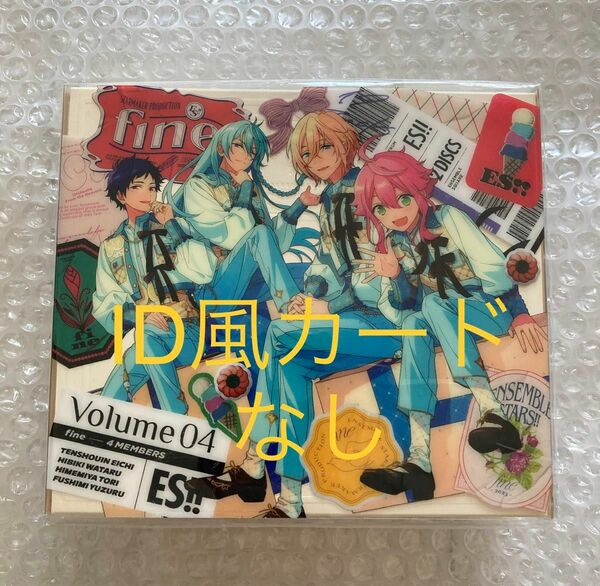 あんスタ あんさんぶるスターズ！！ fine CD アルバム TRIP 初回限定生産盤 ID風カードなし trip