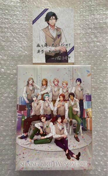 うたの☆プリンスさまっ♪ うたプリ SHINING BIRTHDAY SONG CD 初回限定盤 トキヤ ブロマイド付き