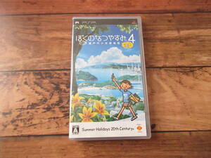 【PSP】 ぼくのなつやすみ 4 瀬戸内少年探偵団 ボクと秘密の地図