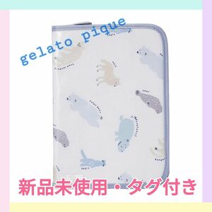 【新品未使用】Gelato pique(ジェラート ピケ)旭山動物園 縦型母子手帳ケース