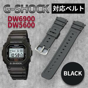 G-SHOCK バンド ベルト 交換 互換 ブラック 黒 16mm DW5600