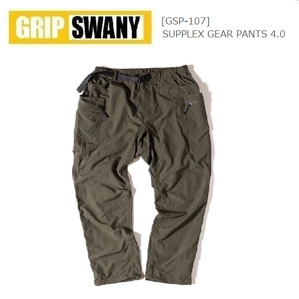 GRIP SWANY グリップスワニー サプレックスギアパンツ 4.0 オリーブ L　GSP-107　メンズ　ナイロンパンツ　アウトドア　キャンプ