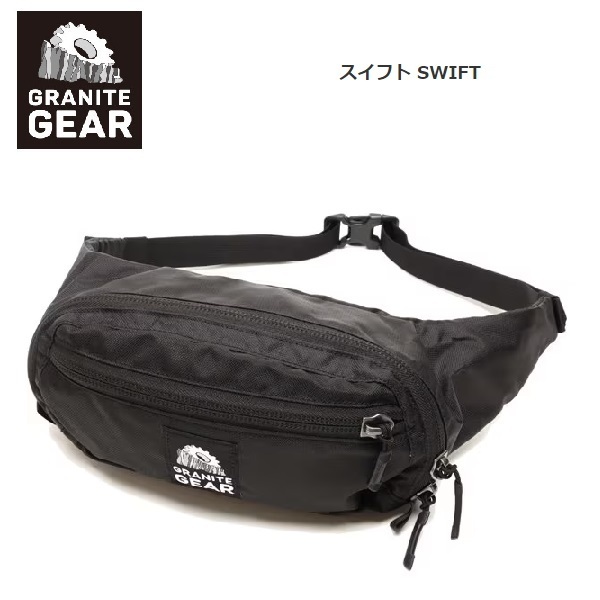 GRANITE GEAR グラナイトギア スイフト ブラック　2211200319　ウエストバッグ　ボディバッグ　アウトドア