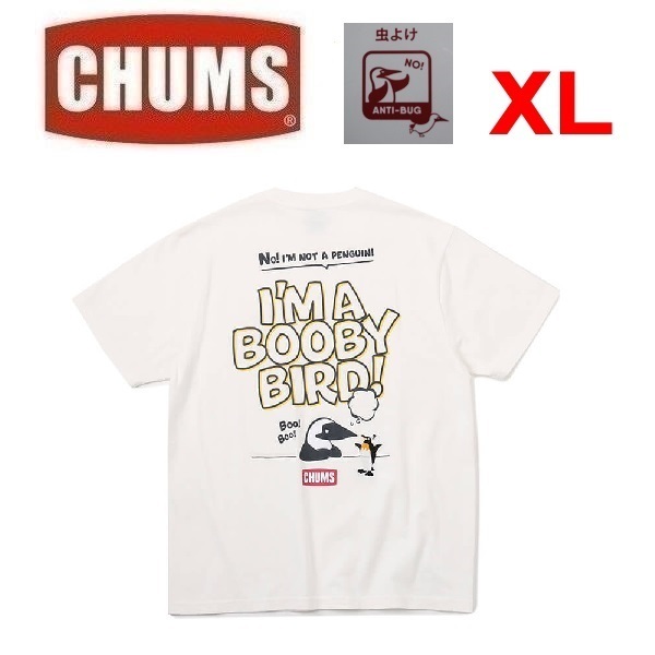 CHUMS チャムス アンチバグアイムアブービーバードTシャツ ホワイト XL　CH01-2383　メンズ　Ｔシャツ　アウトドア　キャンプ