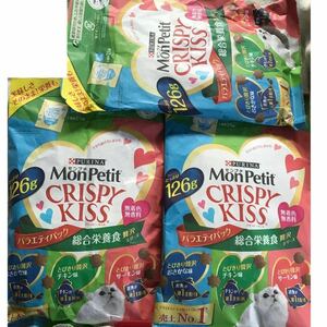 送料無料 無着色無添加 モンプチ クリスピーキッス CRISPYKISS バラエティパック 126g×3個 総合栄養食 猫のおやつ キャットフード