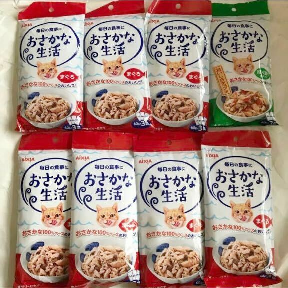 送料無料 まぐろ 猫のおやつ おさかな生活 アイシア キャットフード 3食入 24食 ウェットフード パウチ