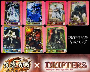 DRIFTERS 島津豊久、安倍晴明、織田信長、那須与一、土方歳三、スキピオ、ハンニバル 英傑大戦 ドリフターズ