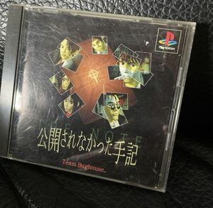 PS1 公開されなかった手記