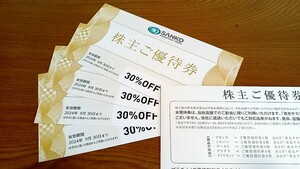 ★　【4枚】SANKO三光マーケティングフーズ株主優待券（30％OFF）　★