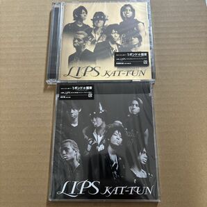KAT-TUN LIPS 初回限定盤 通常盤 CD DVD シングル