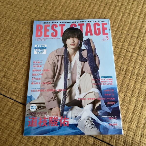 BEST STAGE 2021年5月号 (音楽と人)