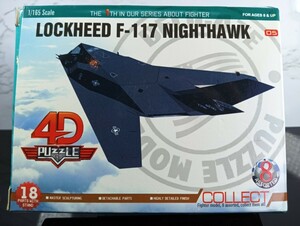 立体パズル LOCKHEED F-117 NIGHTHAWK S=1/165　4Dパズル/18パーツ/スタンドつき/未使用品/ナイトホーク/戦闘機