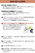 fcl.直営店 【1年保証/国内サポート付】35W HB3 HIDキット 6000K ヘッドライト 【送料無料】 エフシーエル_画像10