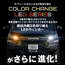 fcl.直営店 LED T20ピンチ部違い 2色切り替え ステルス 抵抗内蔵LEDウィンカー ウインカー アンバー レッド テール エフシーエル_画像2