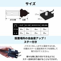 fcl.直営店 【1年保証/国内サポート付】35W HB4 HIDキット 6000K ヘッドライト/フォグランプ【送料無料】 エフシーエル_画像9