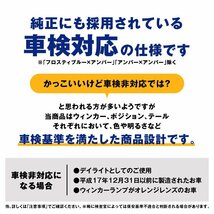 fcl.直営店 LED S25 ピン角違い 2色切り替え 抵抗内蔵LEDウィンカー ウインカー アンバー ポジション テール エフシーエル_画像4