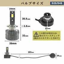 fcl.直営店 純正HID用LED化キット バルブ交換タイプ D2S 車検対応 1年保証 ホワイト ヘッドライト 【送料無料/安心サポート付】_画像9