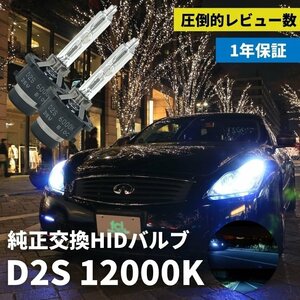 fcl.直営店【国内サポート】D2S HIDバルブ バーナー 純正交換用 【みんカラ1位】12000K 35W ヘッドライト 【1年保証付き】エフシーエル