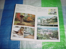 昭和52年　会津バス　会津の旅のパンフレット_画像6