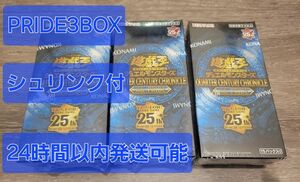遊戯王OCG QUARTER CENTURY PRIDE 3BOX シュリンク付
