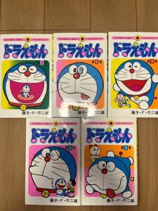 ドラえもん第1巻〜第5巻