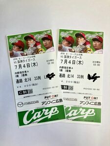 7月4日（木）広島vs阪神タイガース　マツダスタジアム　三塁側内野指定A席　２枚