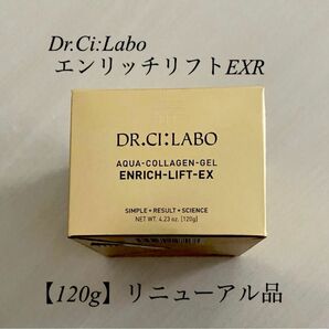 ［未開封］ドクターシーラボ　エンリッチリフトリフト　EX R【120g】