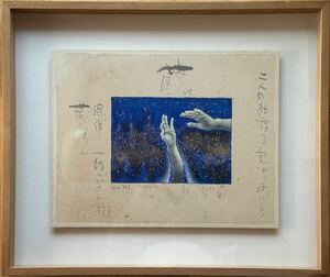 【真作】 智内兄助 「結」 宮尾登美子著「蔵」挿絵原画 1993年 額装6号？（サムホール？） 美術界データブック掲載1号あたり35万円