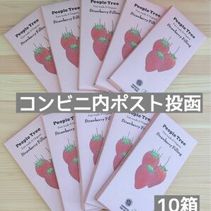  【10箱セット】peopletree ピープルツリー チョコレート いちご ストロベリー